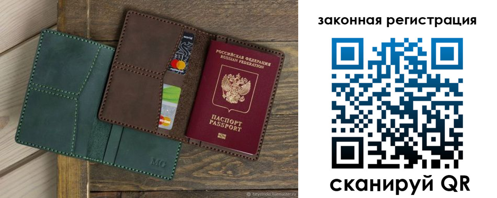 временная прописка в Данкове
