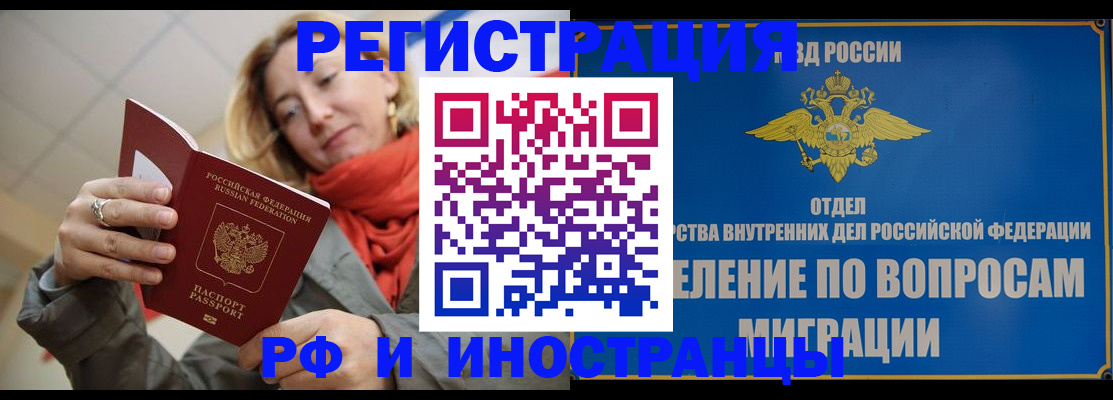 прописка для кредита в Данкове