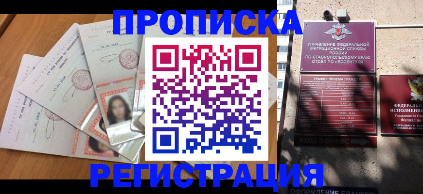 пропишу в квартире в Данкове