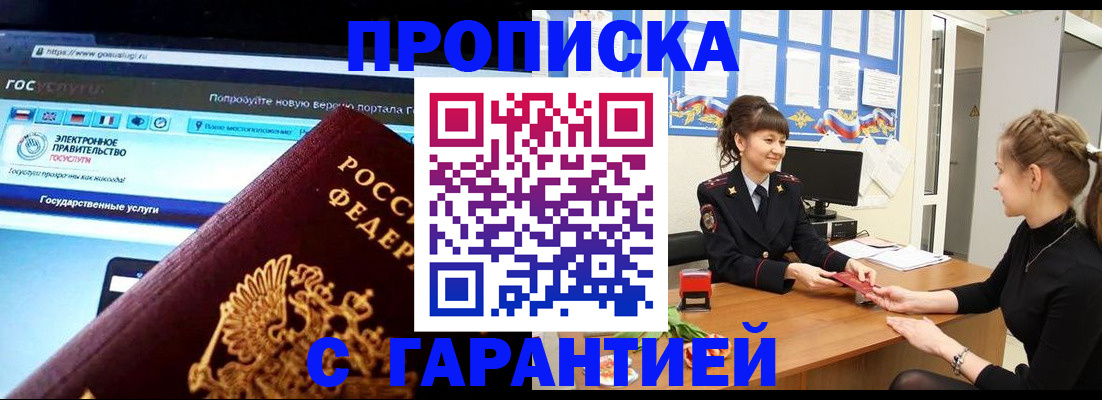 временная регистрация надежно в Данкове