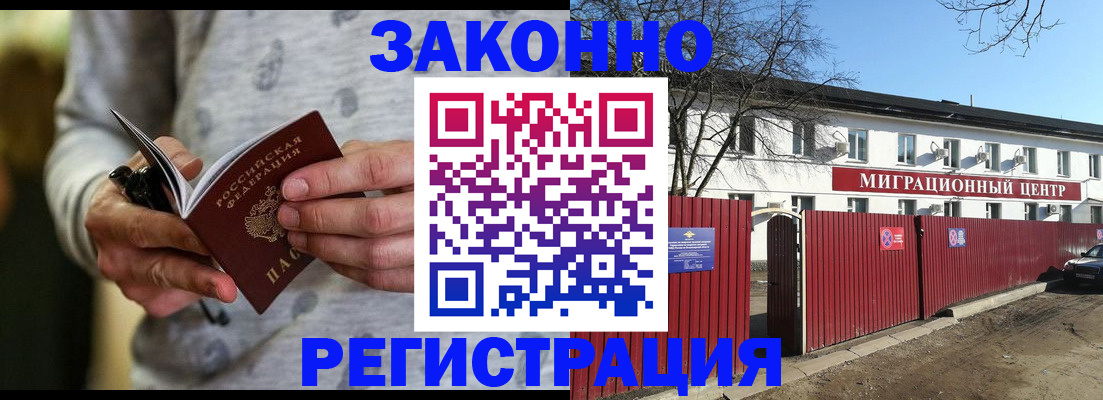 прописка для военкомата в Данкове