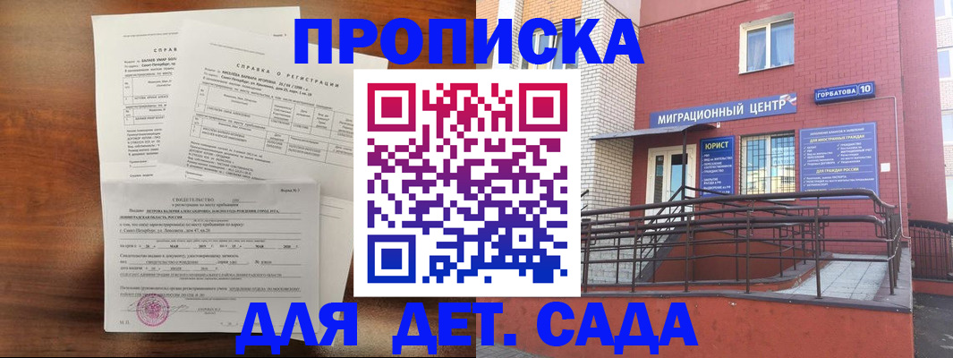 временная регистрация законно в Данкове